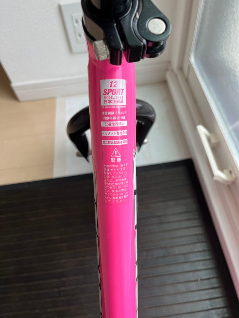 STRIDER 12 SPORT バランスバイク ピンク