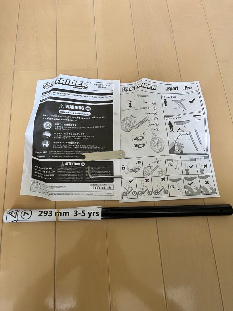 STRIDER 12 SPORT バランスバイク ピンク