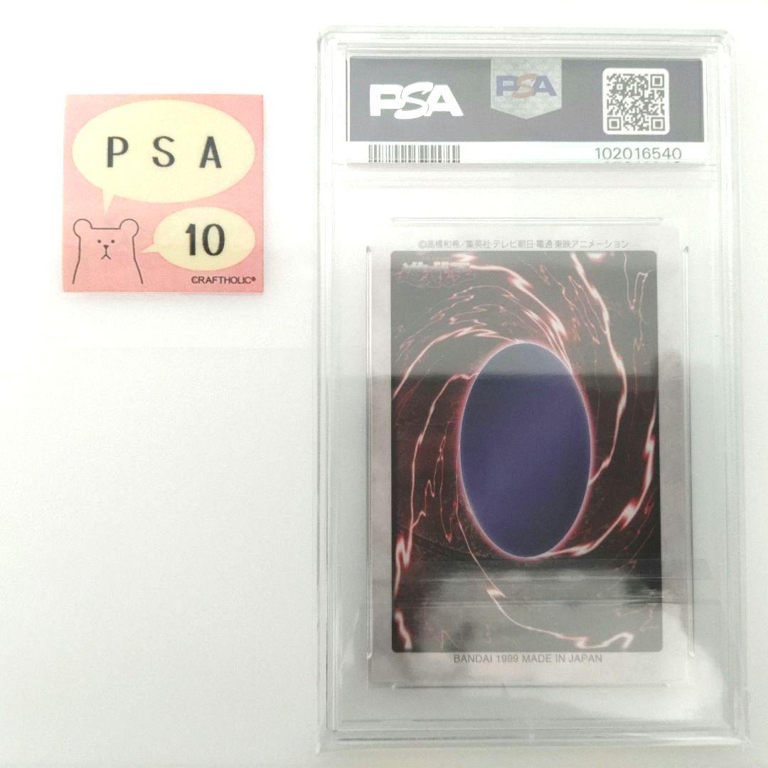 【PSA10：POP14枚】青眼の白龍 3体連結 (左上) バンダイ 遊戯王