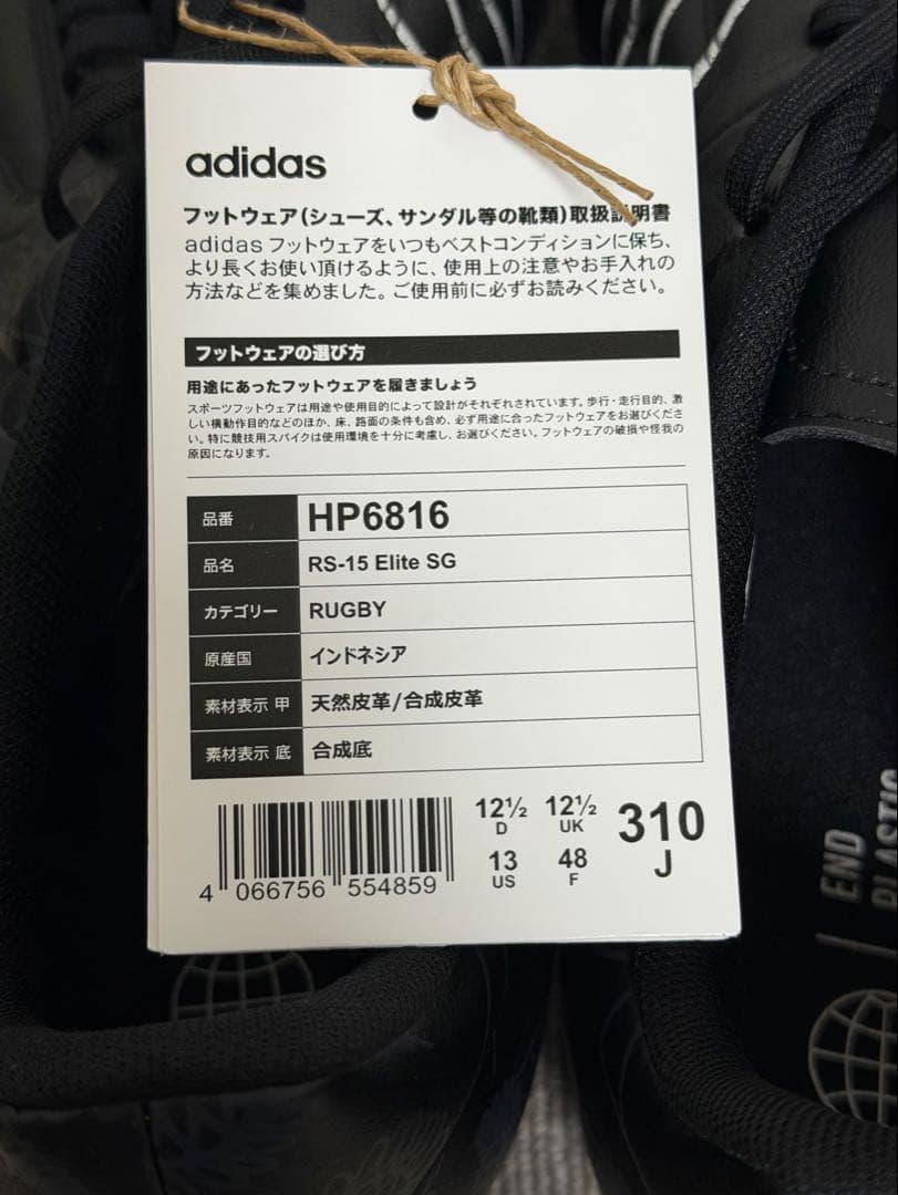 adidas ラグビースパイク ブラック/ホワイト　31.0