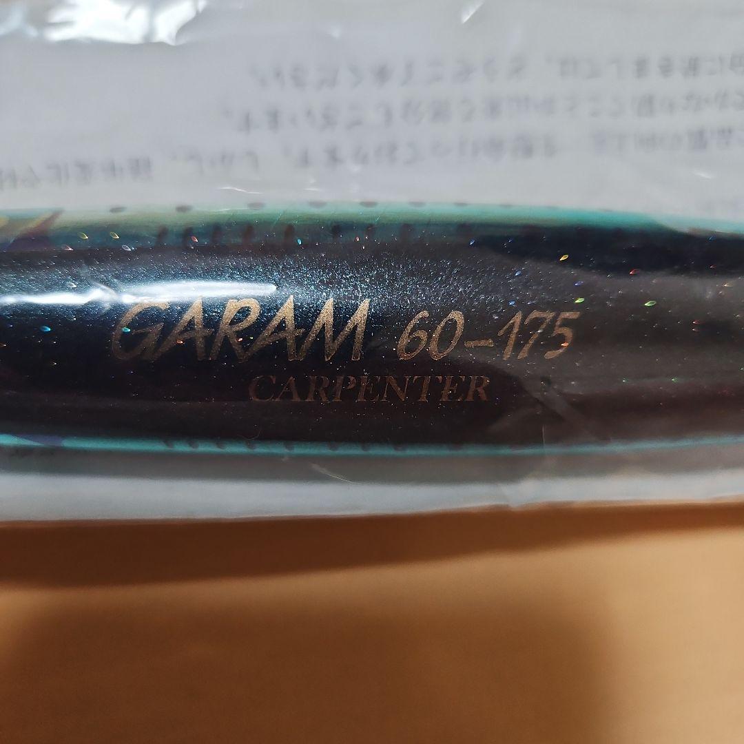 カーペンター　ガラム60ー175 SH
