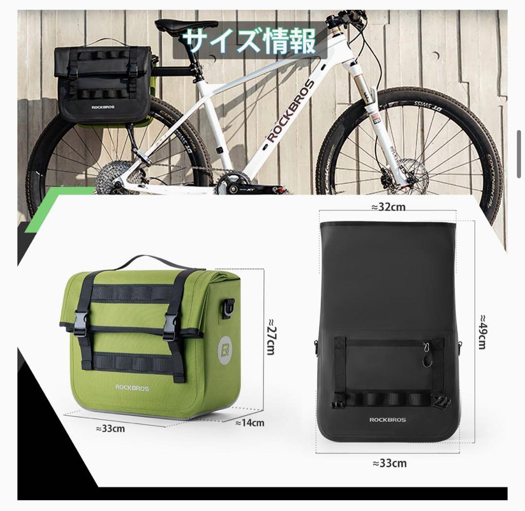 パニアバッグ ２個セット グリーン 自転車