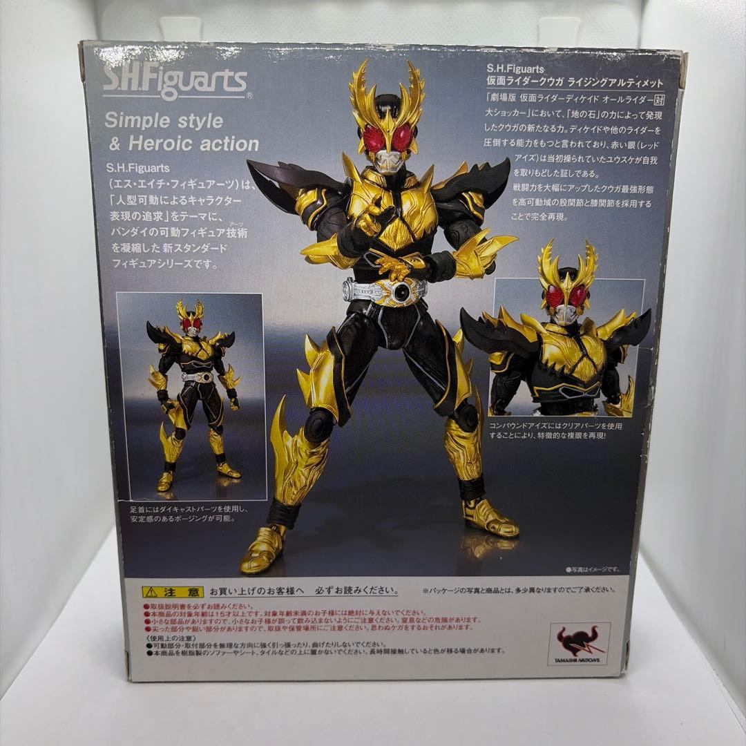⭐︎ S.H.Figuarts 仮面ライダークウガ ライジングアルティメット
