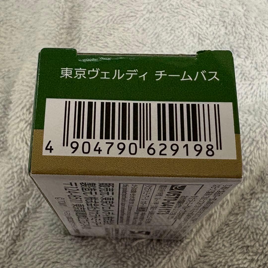 新品未開封　5台セット　限定トミカ　東京ヴェルディ チームバス