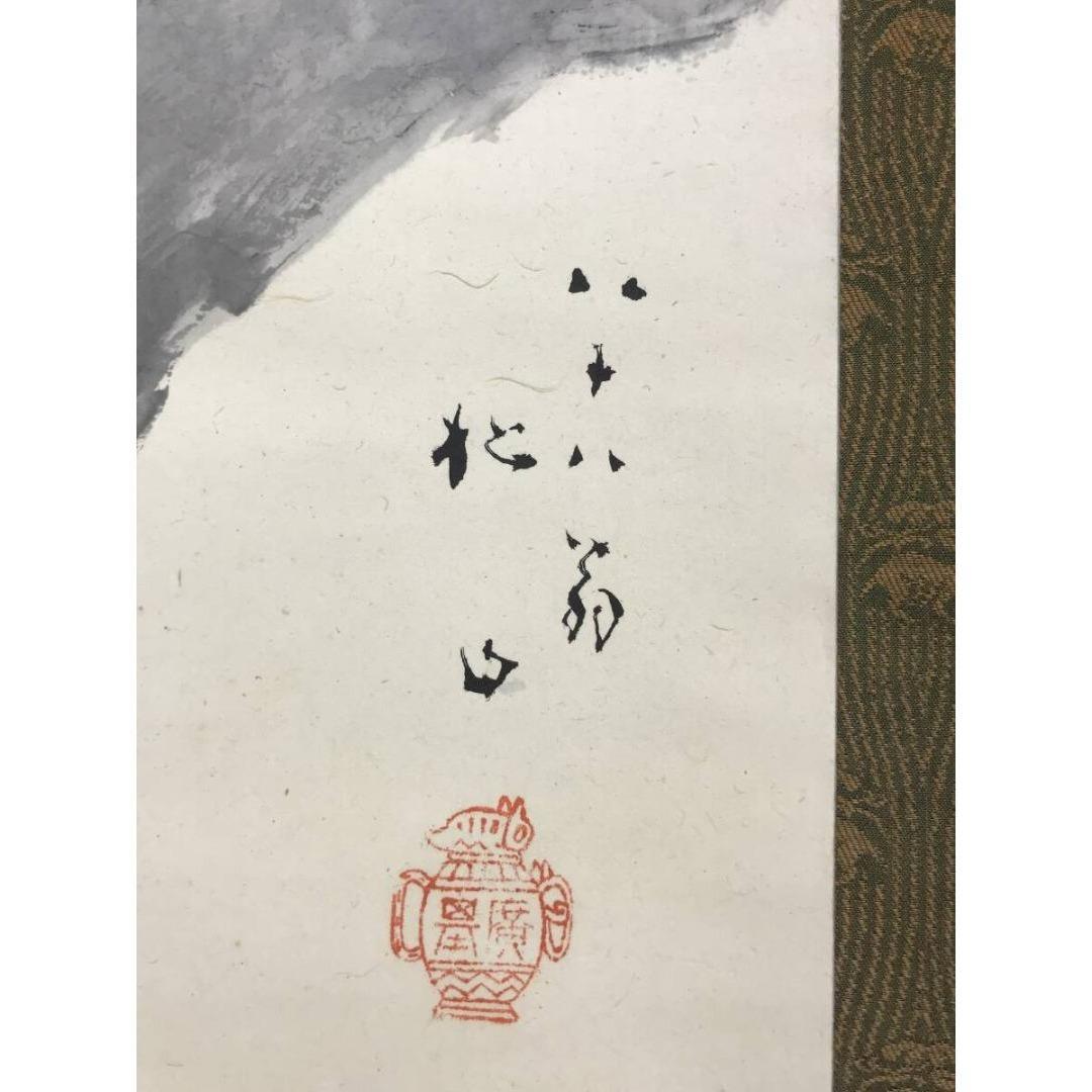 真作/藤井松山/老楓紅葉/秋の掛軸/掛軸/名家伝来/AK-678