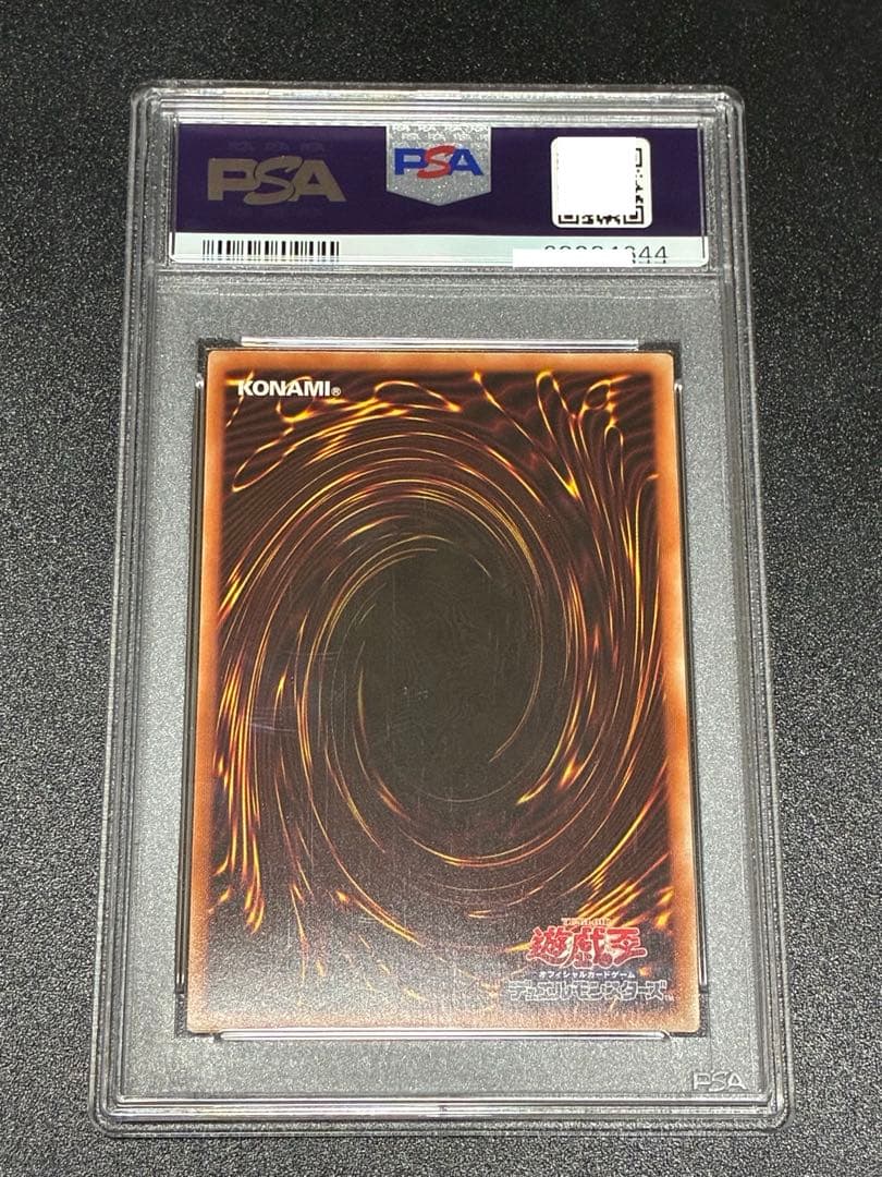 【PSA10】朔夜しぐれ プリズマティックシークレット 遊戯王