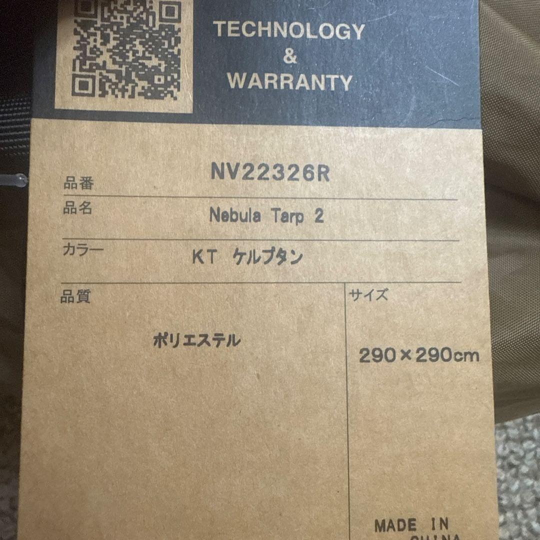 テント・タープ THE NORTH FACE NEBULA TARP 2 KT