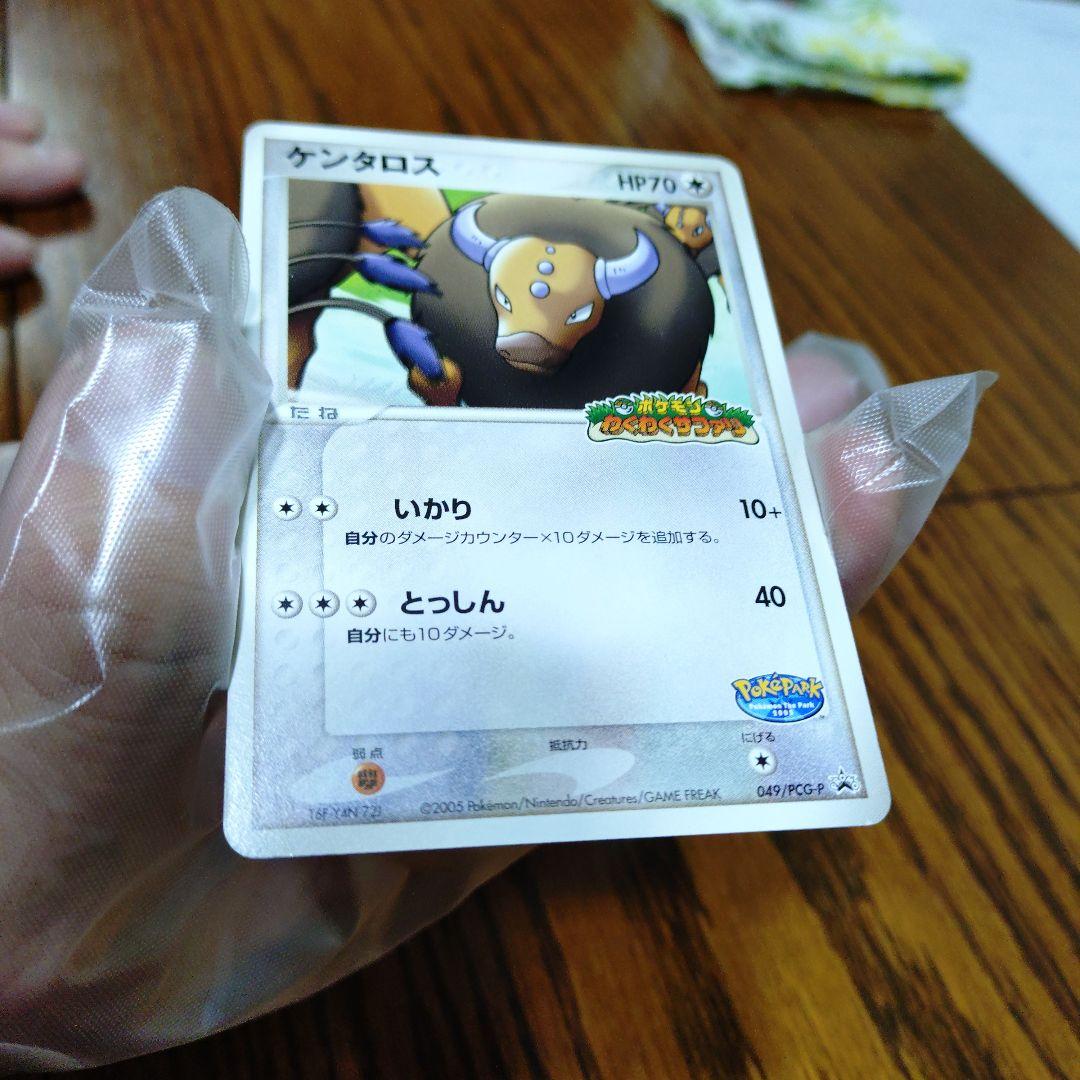 ポケパーク2005の限定プロモーションカードとポケモンカード　ピカチュウ　9枚