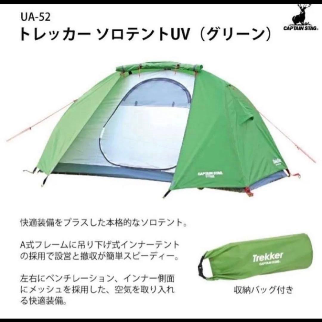 CAPTAIN STAG Trekker ドーム型テント