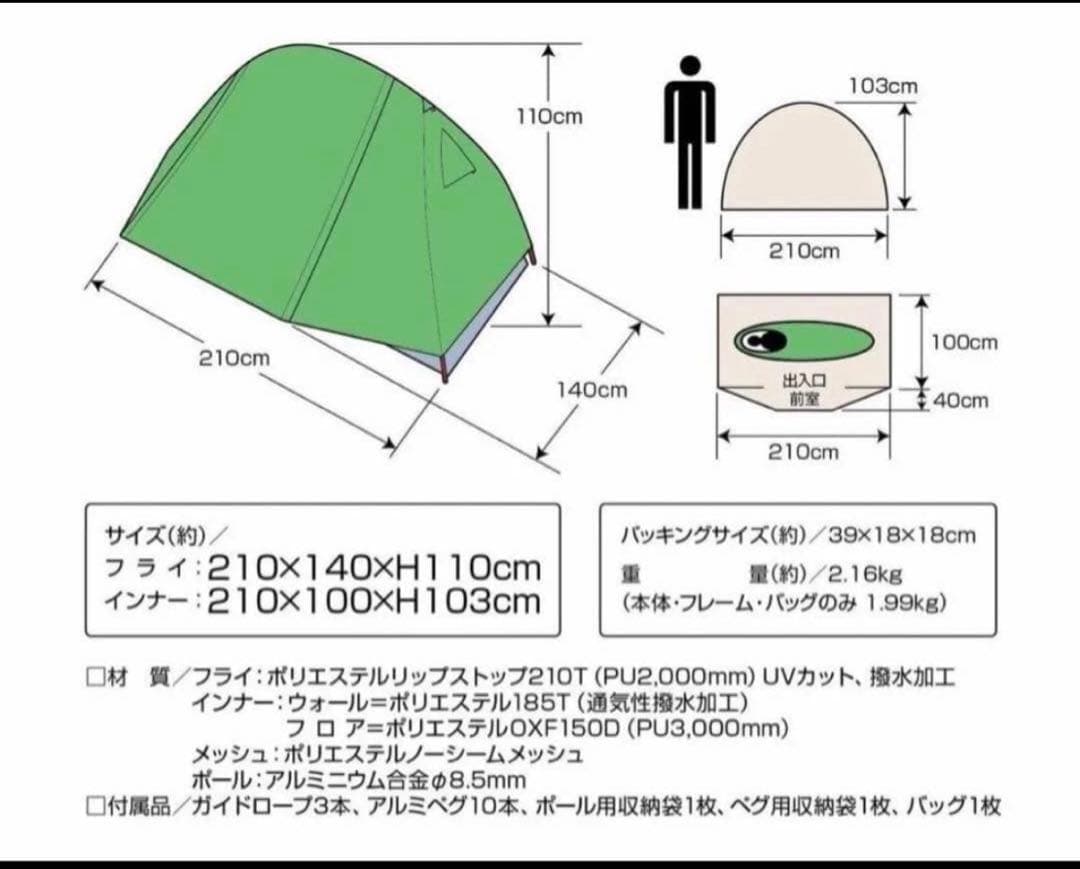 CAPTAIN STAG Trekker ドーム型テント