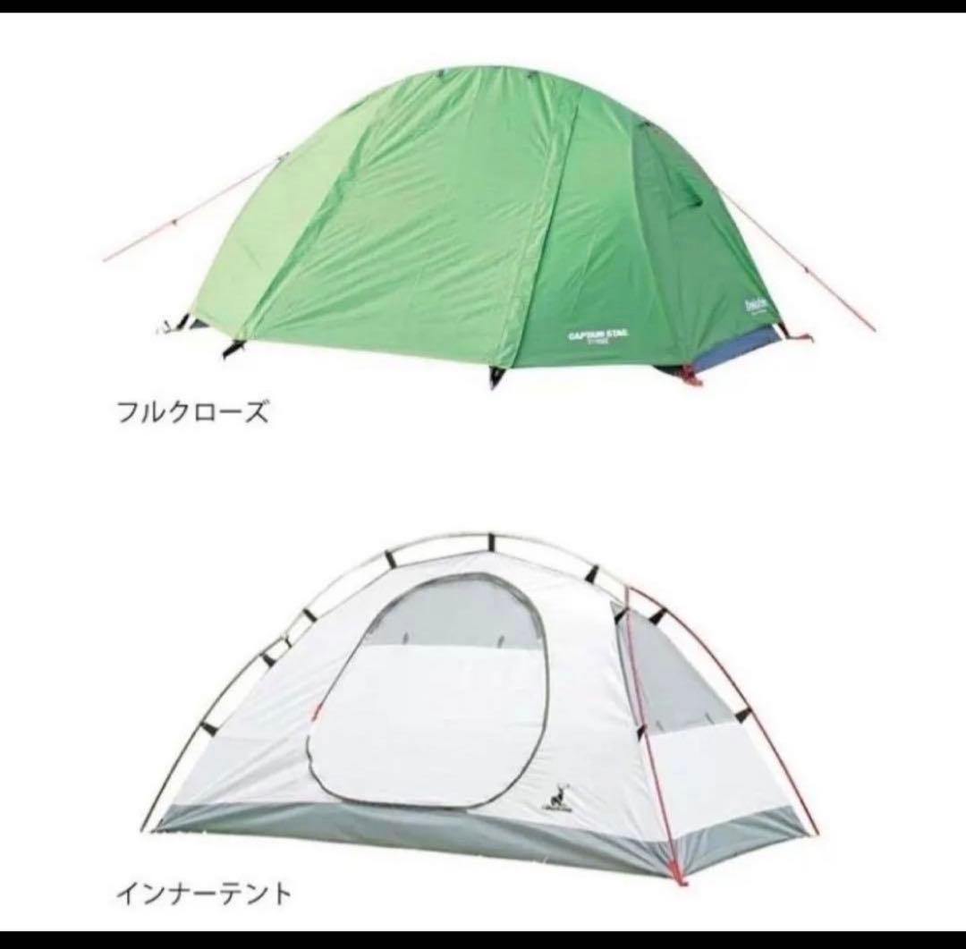 CAPTAIN STAG Trekker ドーム型テント