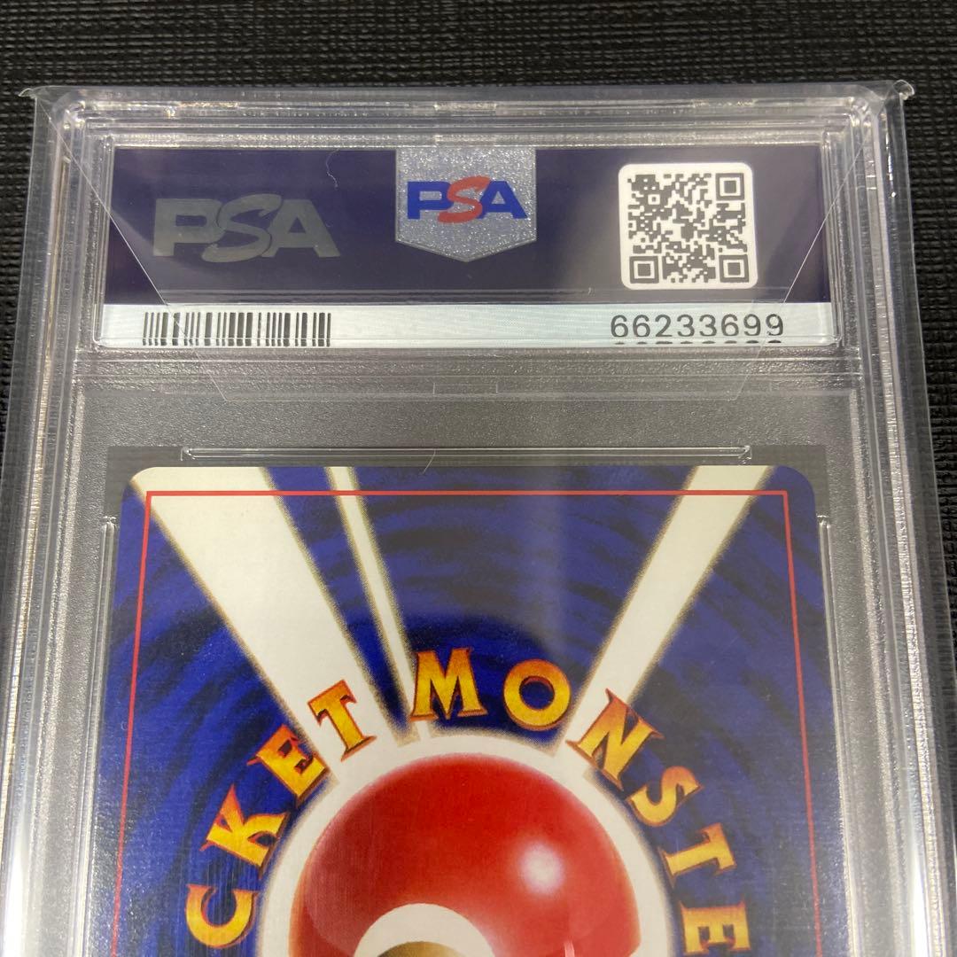 ロケット団のおねーさん　psa10 旧裏
