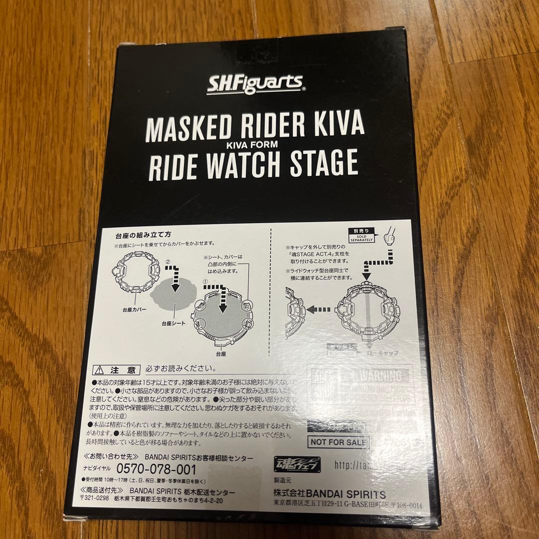 SHFiguarts 真骨彫仮面ライダーキバ 未開封品　初回特典付き