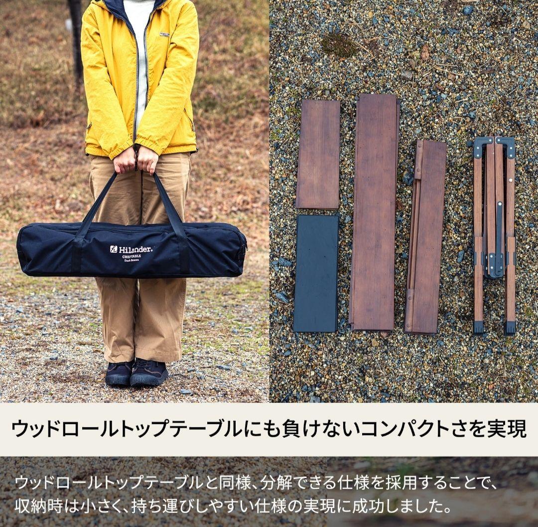 Hilander シェフテーブル 90×60cm