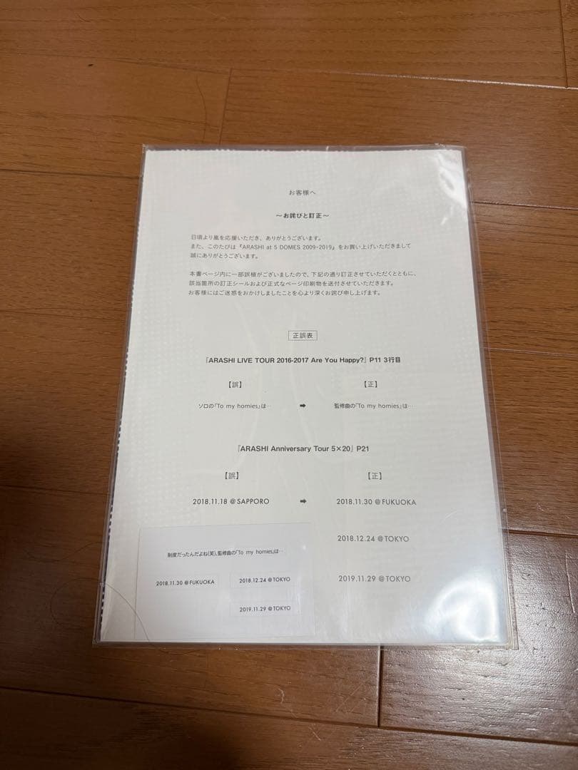 ARASHI at 5 DOMES 2009-2019 嵐　写真集