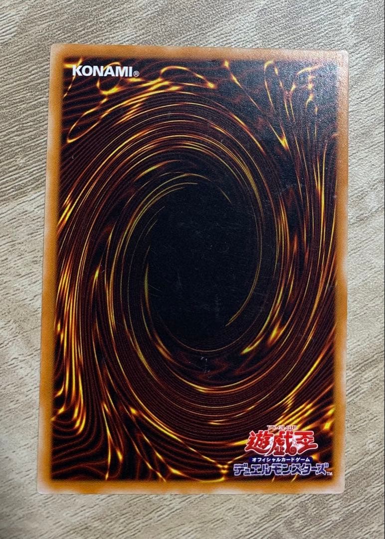 人造人間サイコショッカー レリーフ 遊戯王