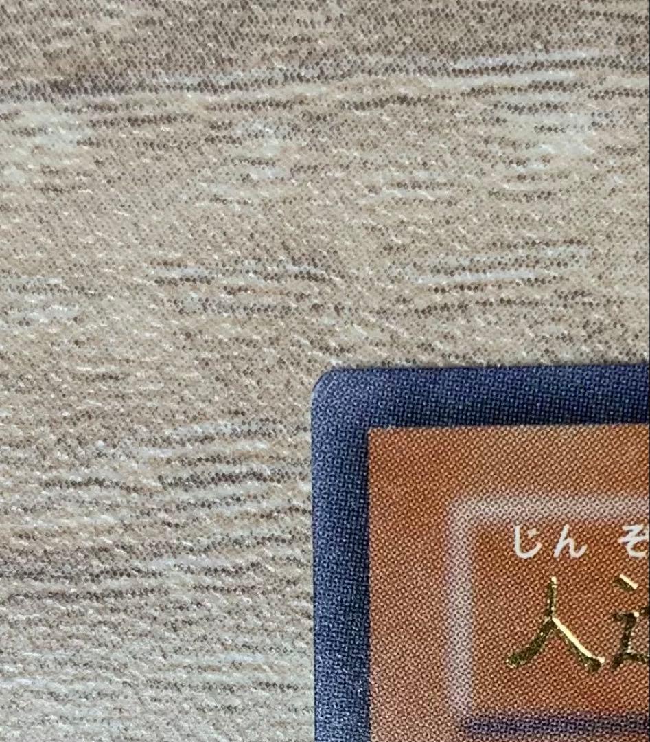 人造人間サイコショッカー レリーフ 遊戯王