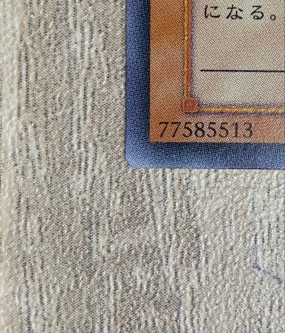 人造人間サイコショッカー レリーフ 遊戯王
