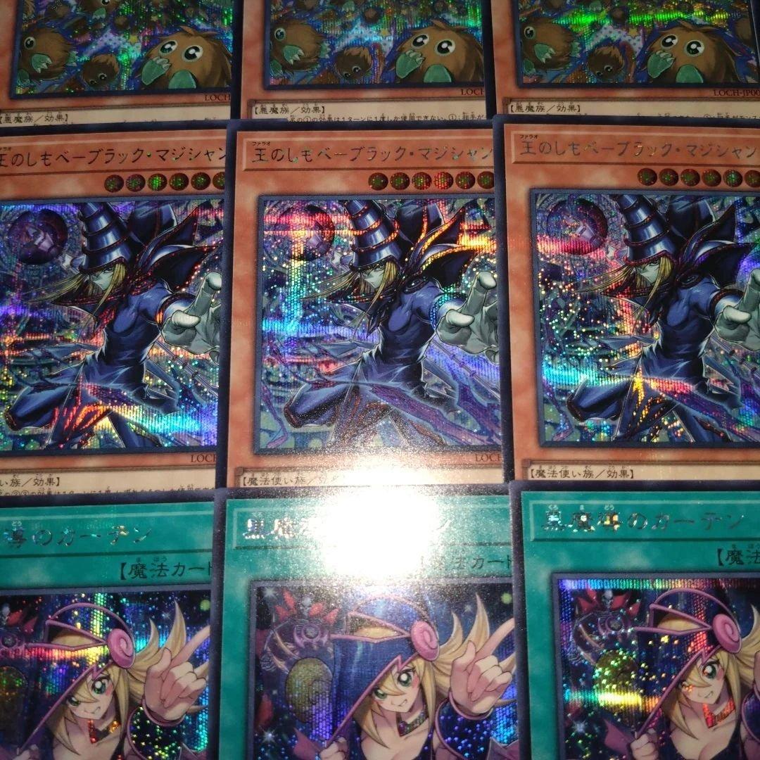 黒魔導のカーテン　ガガガガール　ゼロゼロコール シークレット　計12枚　セット