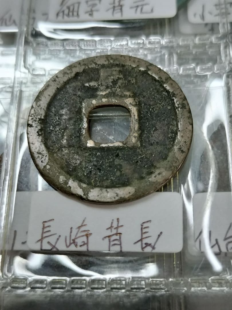 古銭 寛永通宝 96種類セット。アルバム入り 比較的に状態の良い物を集めました