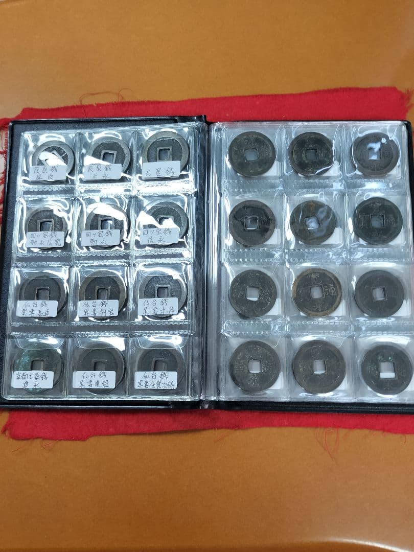 古銭 寛永通宝 96種類セット。アルバム入り 比較的に状態の良い物を集めました