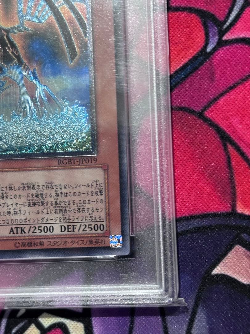 遊戯王【極美品】地縛神 Aslla piscu PSA9