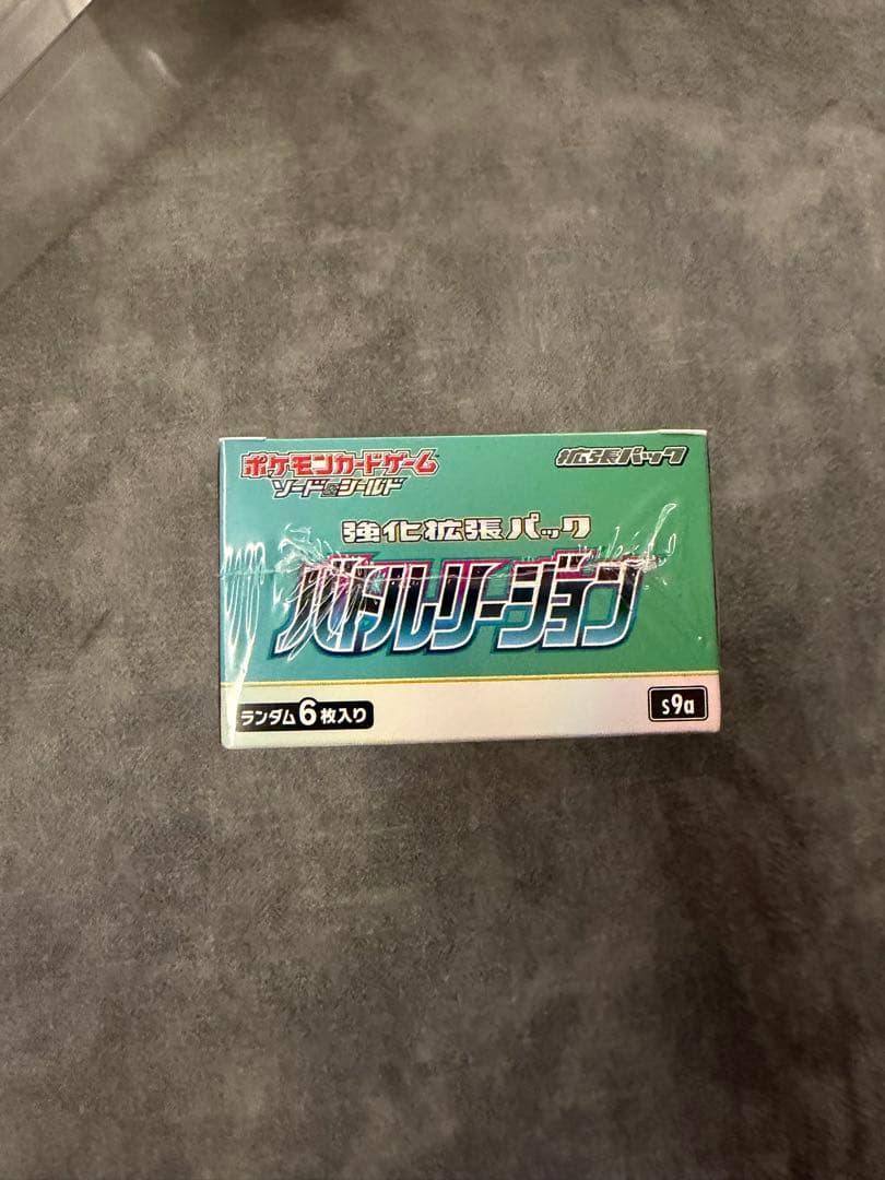バトルリージョン 1BOX シュリンク付き