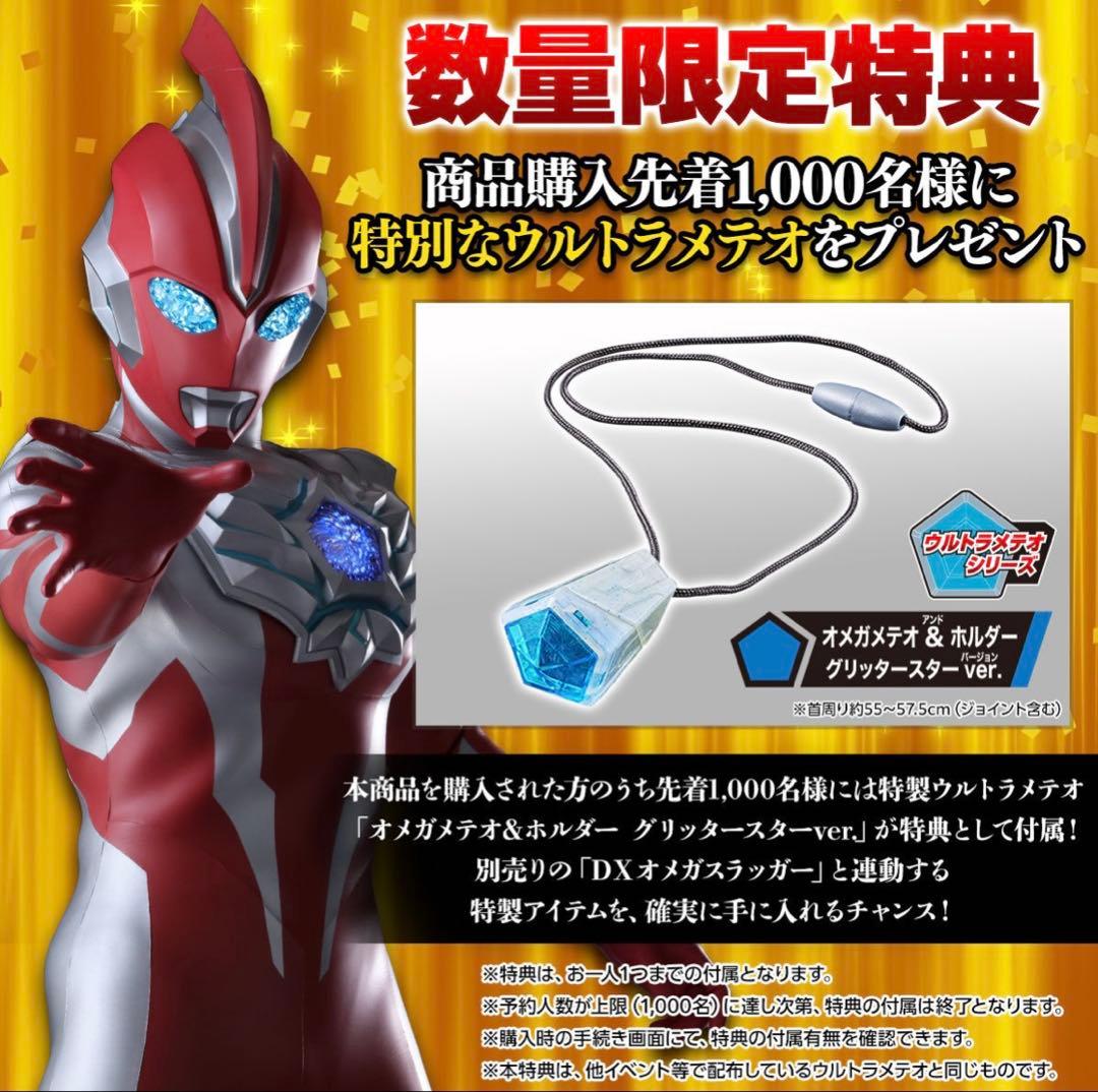ムービーモンスターシリーズ×ウルトラ怪獣ＤＸ ヴァグセクト（大型）+先着特典付属