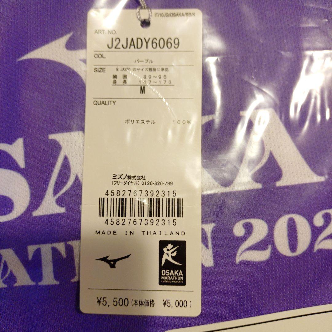 【新品・未開封】大阪マラソン2026 ランナー限定Tシャツ Mサイズ