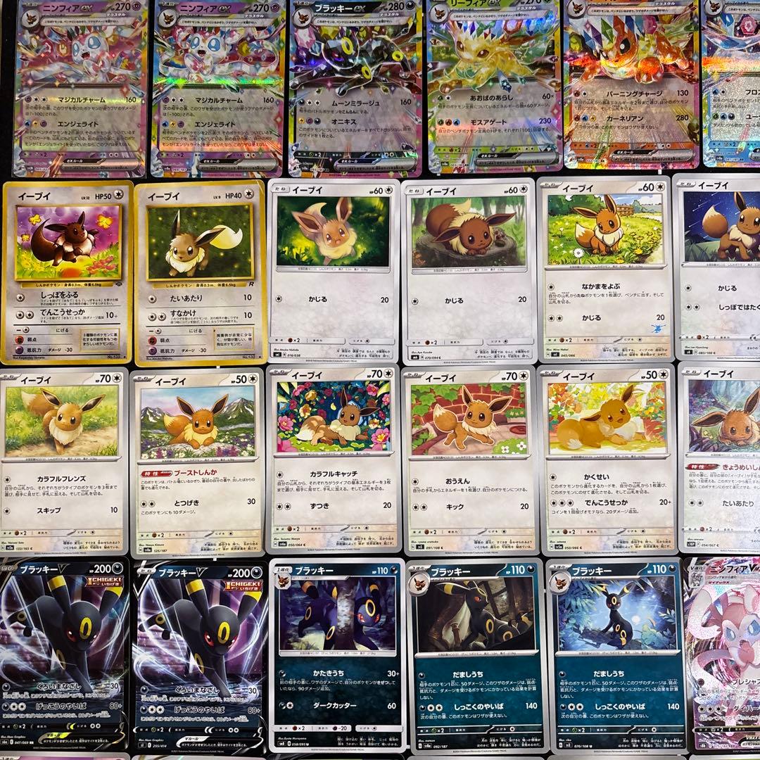 69枚　ポケカ　ブイズ　まとめ売りセット　ブラッキー　ニンフィア　エーフィ