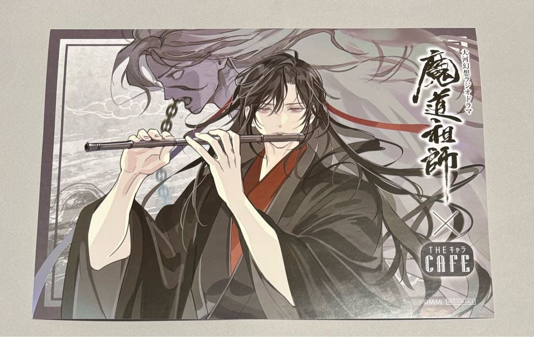 魔道祖師カフェ ランチョンマット コースター