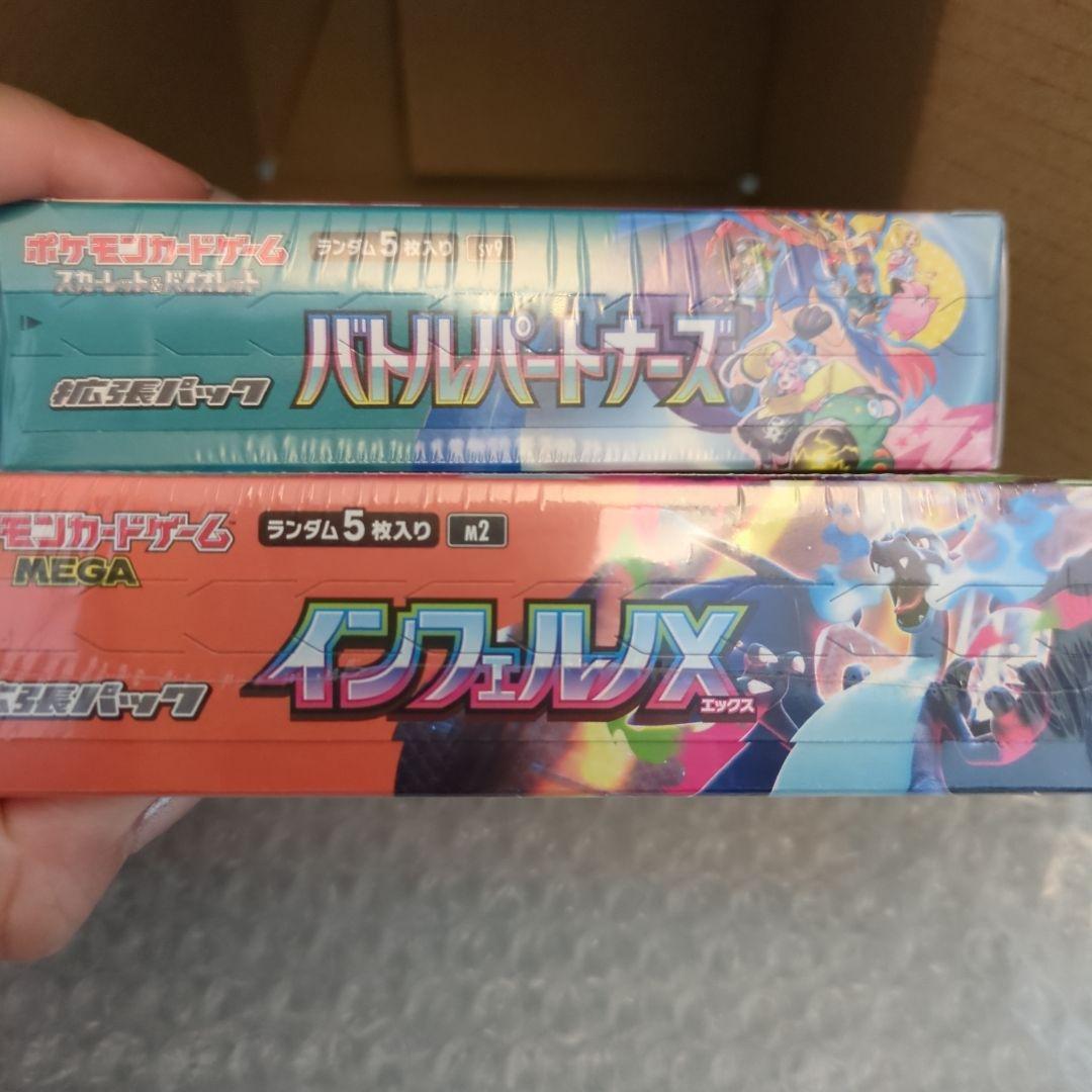 ※シュリンク付き※【2個セット】バトルパートナーズ　インフェルノX 　ポケカ