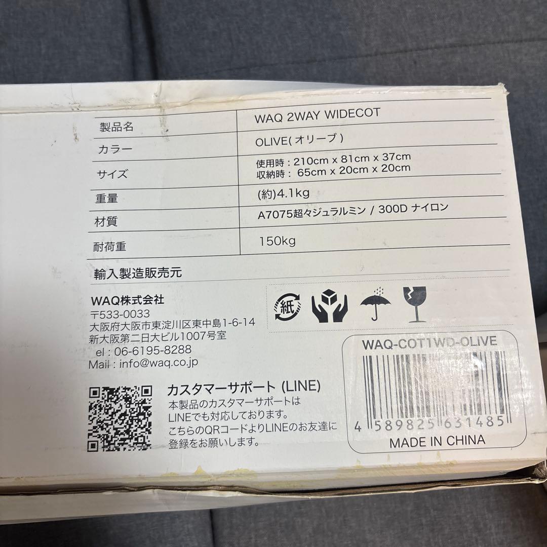 WAQ 2WAY WIDE COT オリーブ