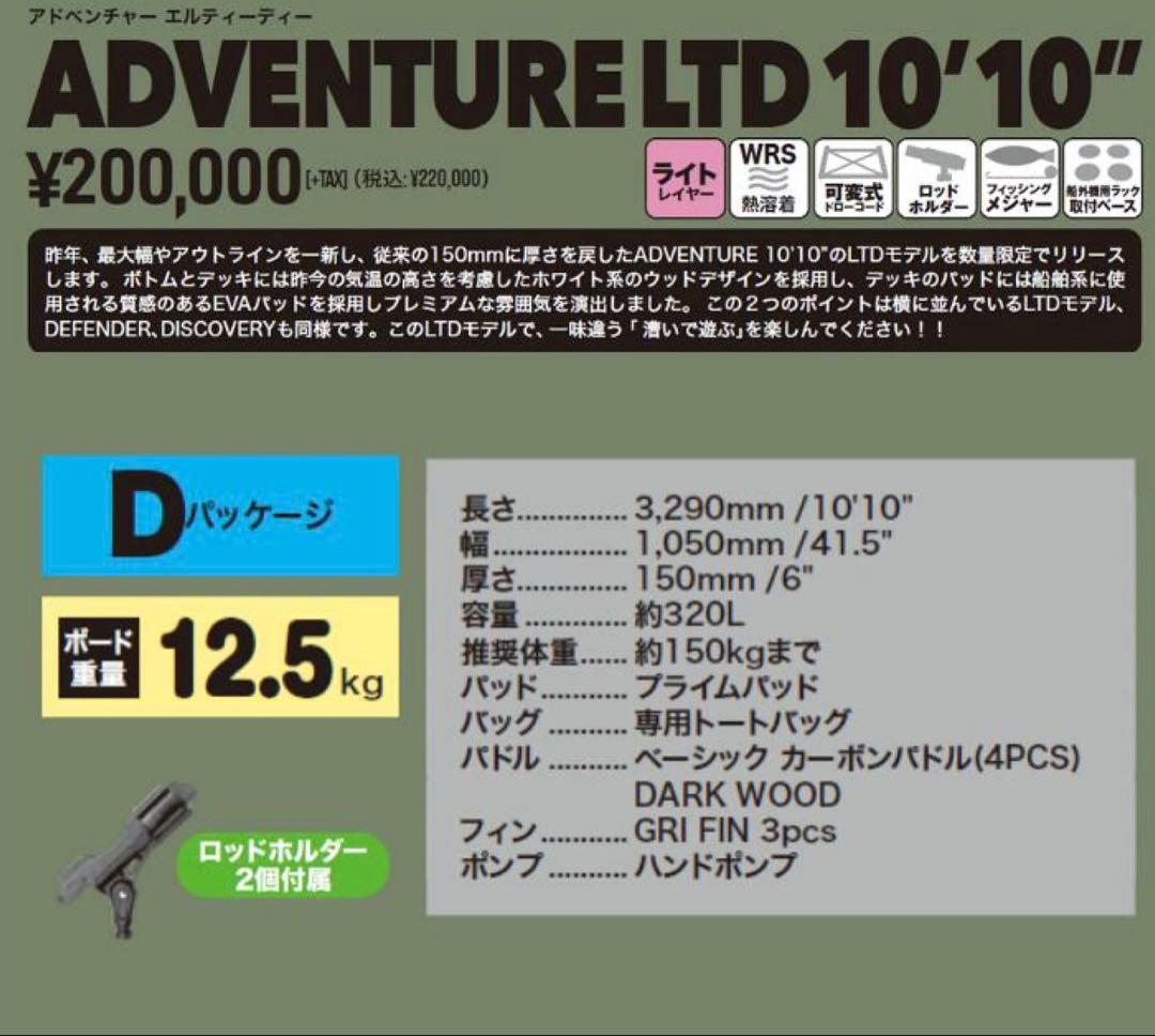 新品)SOUYU STICK ADVENTURE LTD 10’10 オリーブ