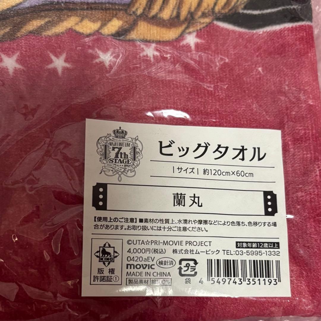 うたプリ 黒崎蘭丸 まとめ売り 缶バッジ アクスタ
