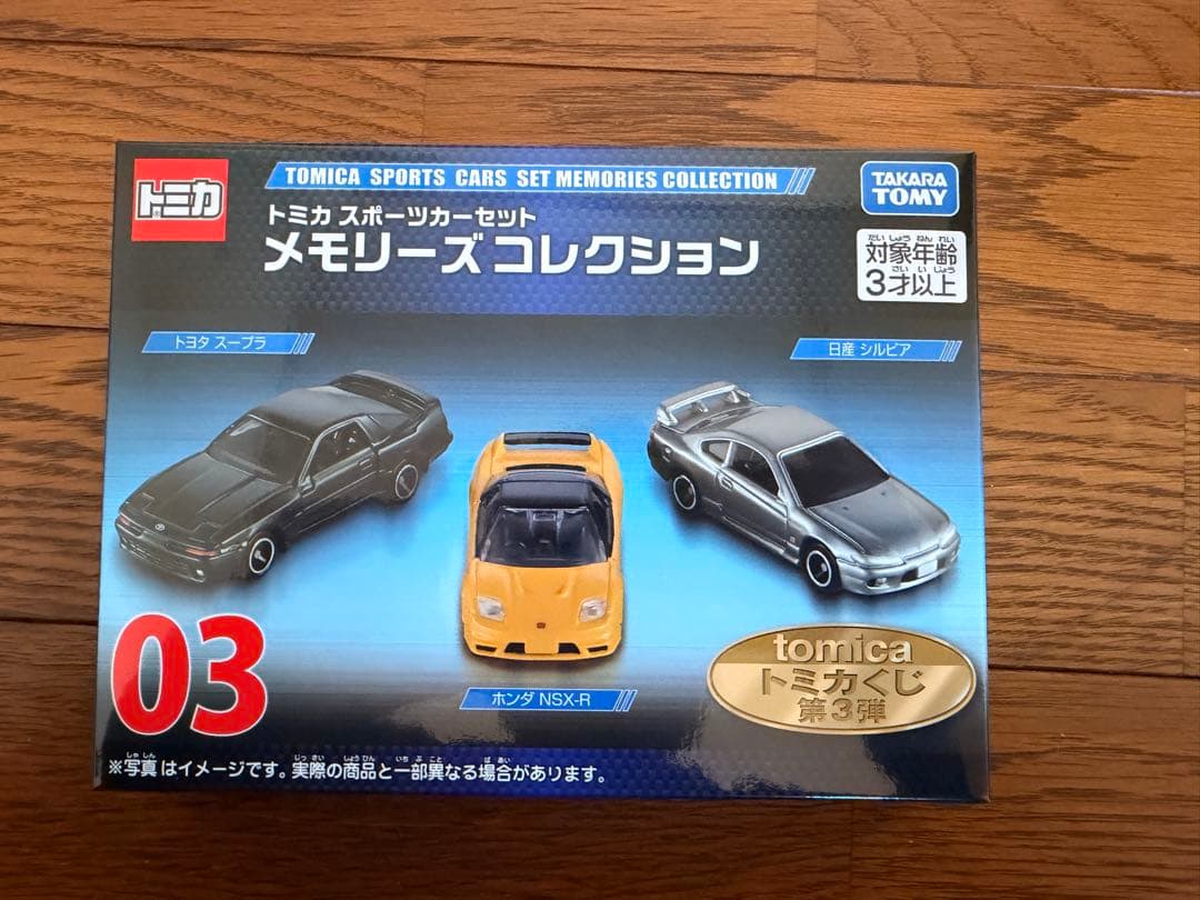 トミカくじ 2026 第3弾 セット