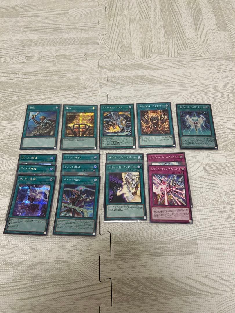 遊戯王OCG　オノマトライゼオル　デッキパーツ