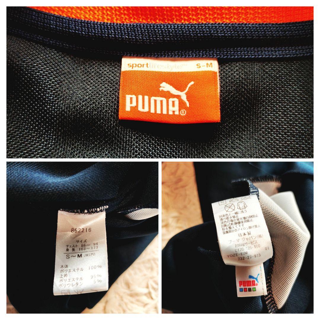 PUMA プーマ テープロゴ トラックジャケット ジャージ セットアップ 上下