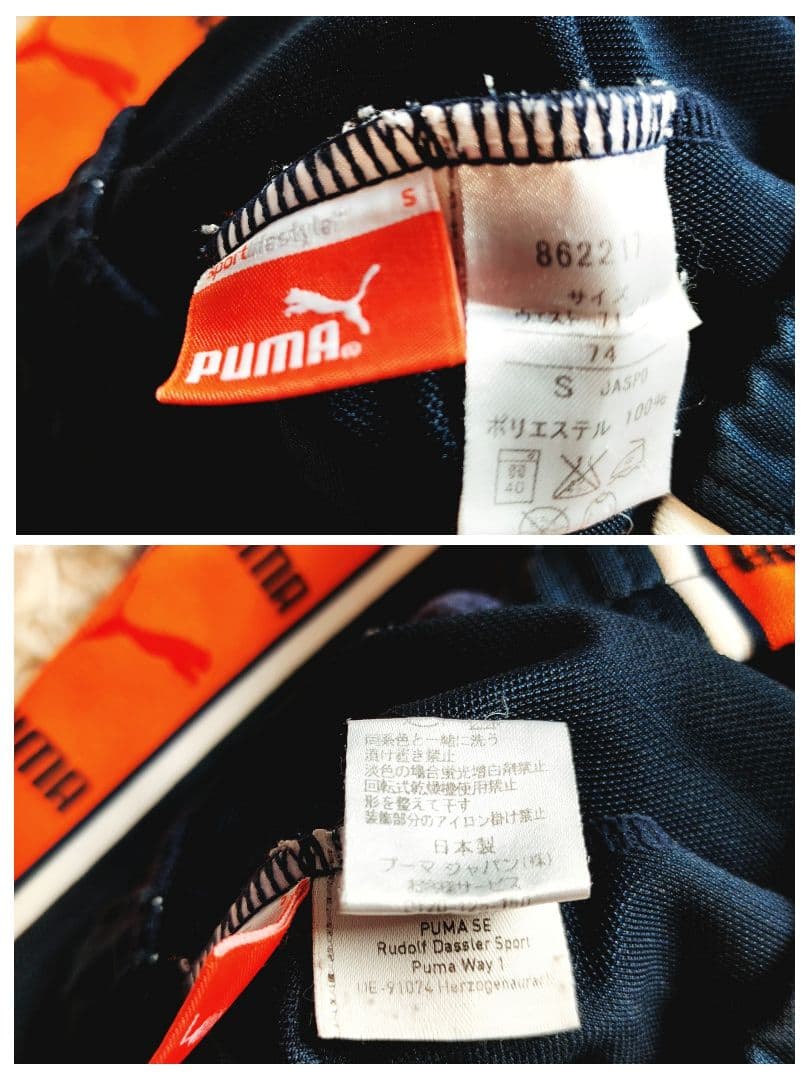 PUMA プーマ テープロゴ トラックジャケット ジャージ セットアップ 上下
