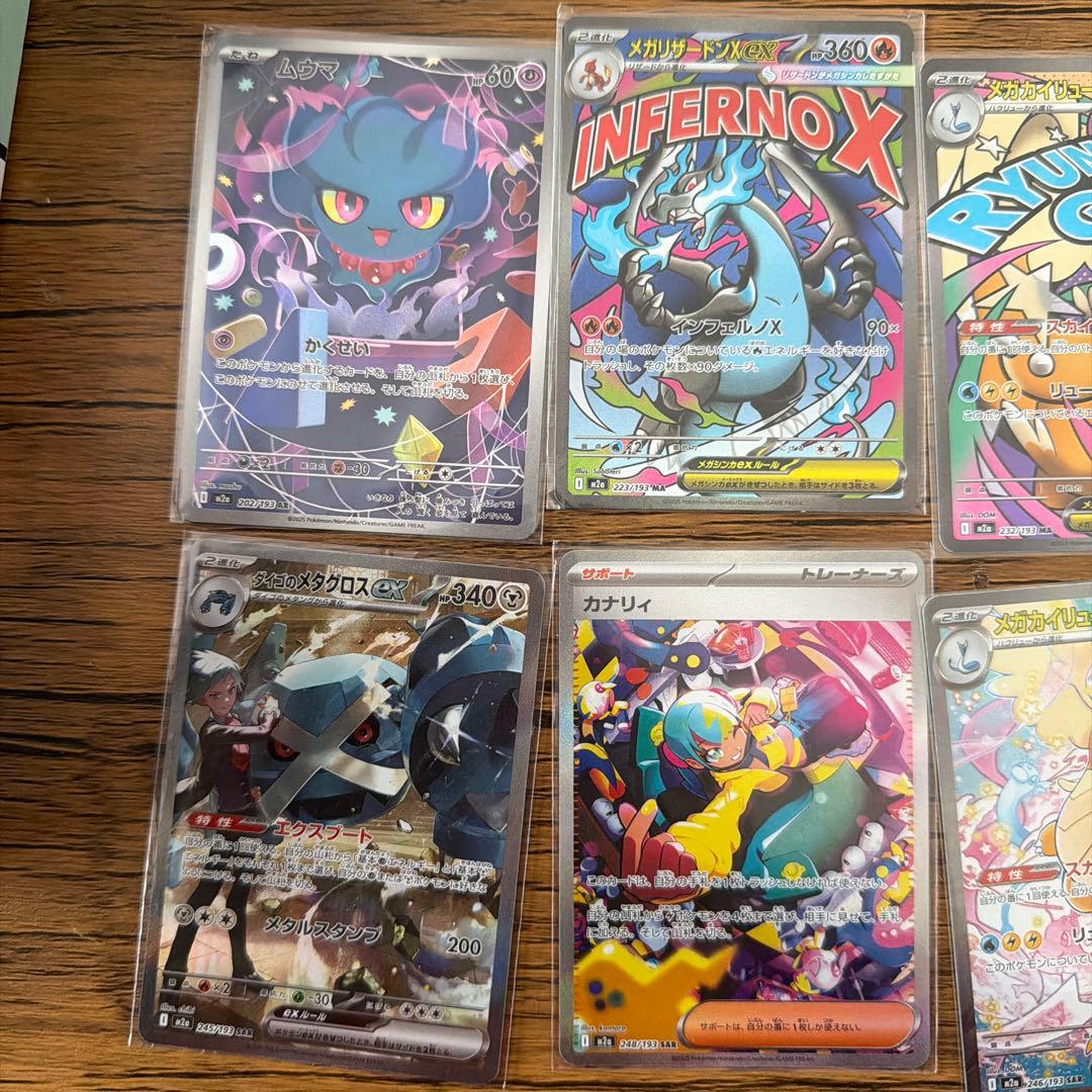 美品ポケモンカード　メガドリームex ゴットパック10枚セット