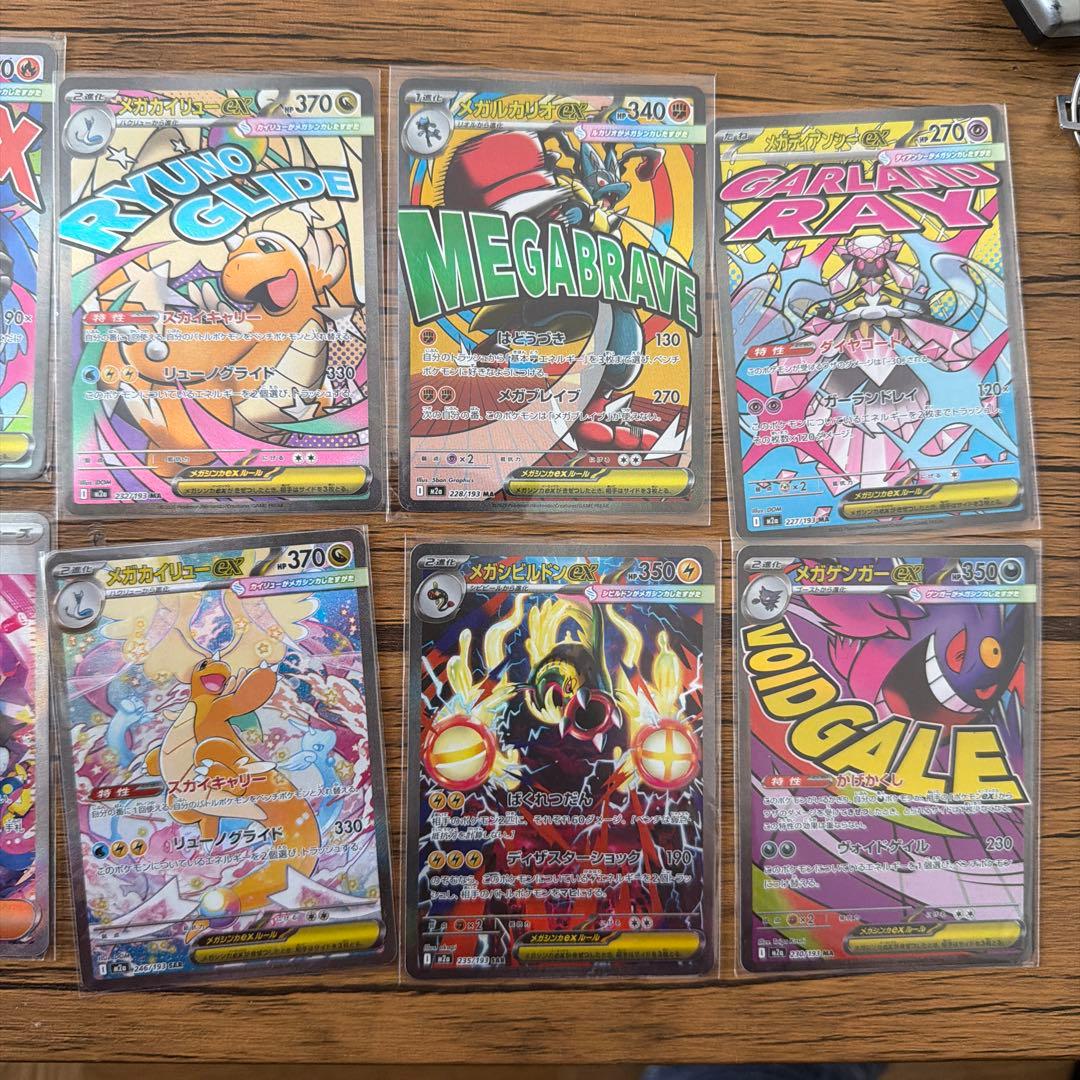 美品ポケモンカード　メガドリームex ゴットパック10枚セット