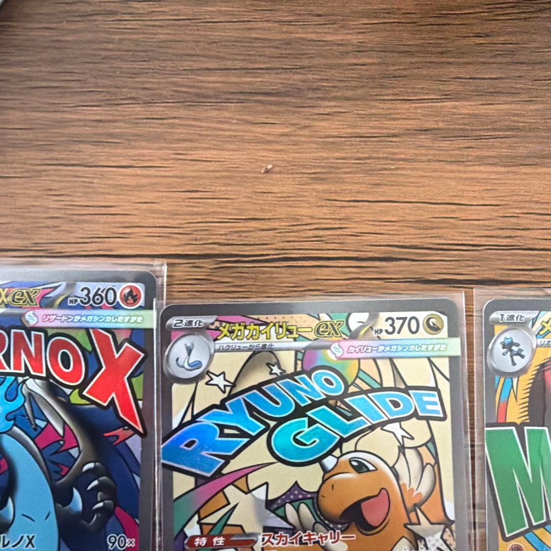 美品ポケモンカード　メガドリームex ゴットパック10枚セット