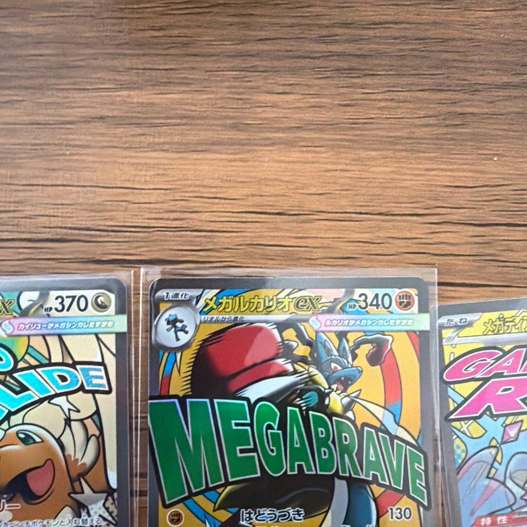 美品ポケモンカード　メガドリームex ゴットパック10枚セット