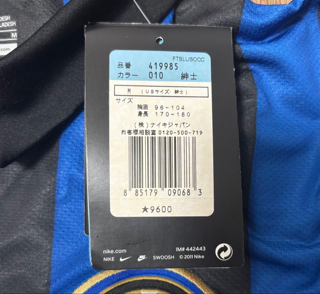 インテル・ミラノ 長友佑都 DRI-FIT シャツ NIKE ナイキ サッカー