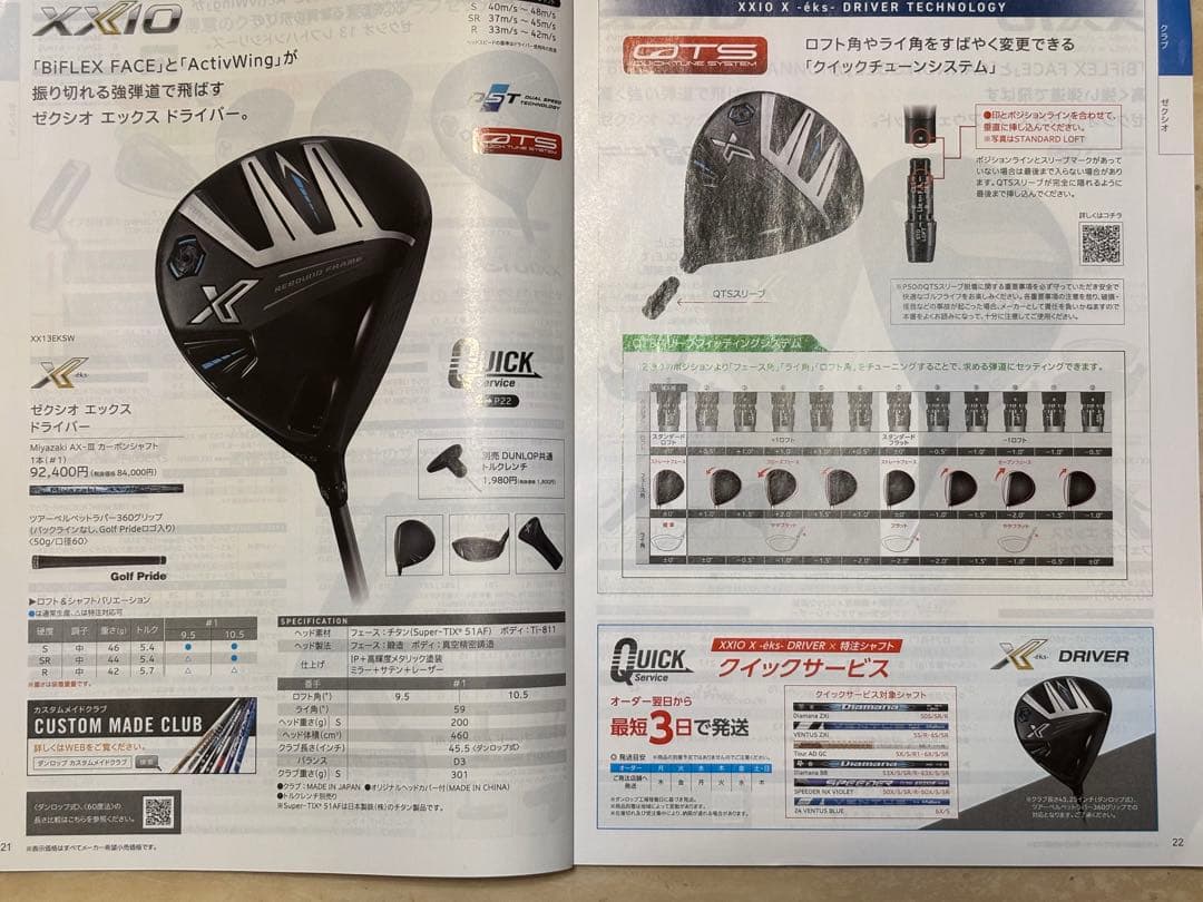 ゼクシオ エックス ドライバー 9.5° S 2024 XXIO X
