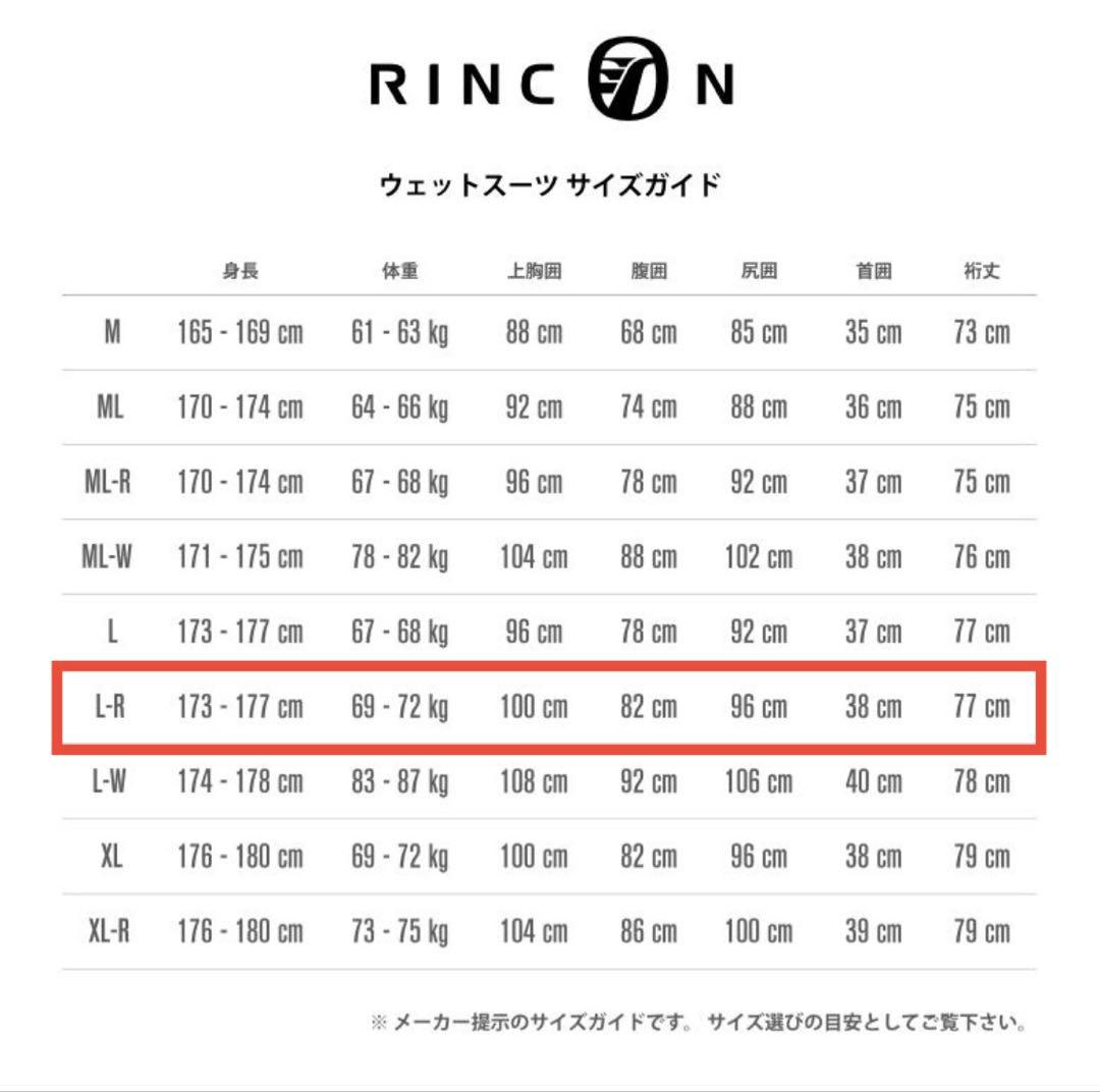 希少サイズ！　RINCON　セミドライ　チェストジップ 　5/3mm　LRサイズ