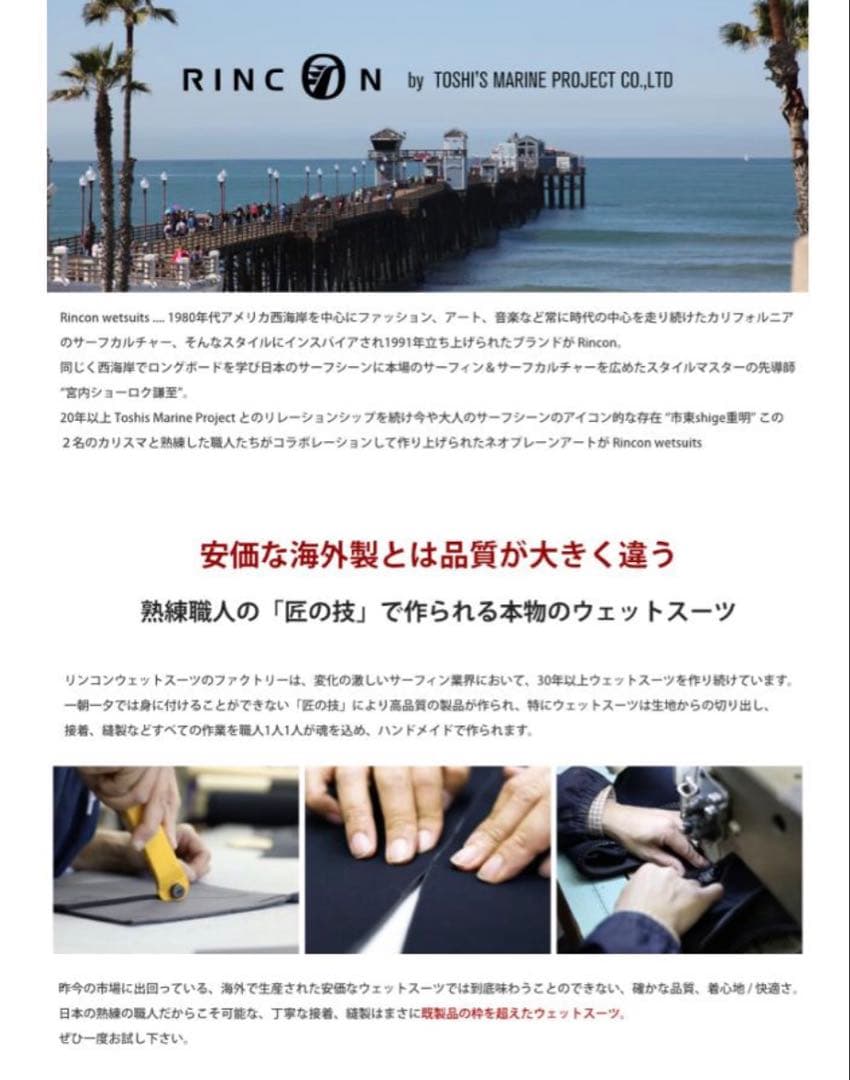 希少サイズ！　RINCON　セミドライ　チェストジップ 　5/3mm　LRサイズ