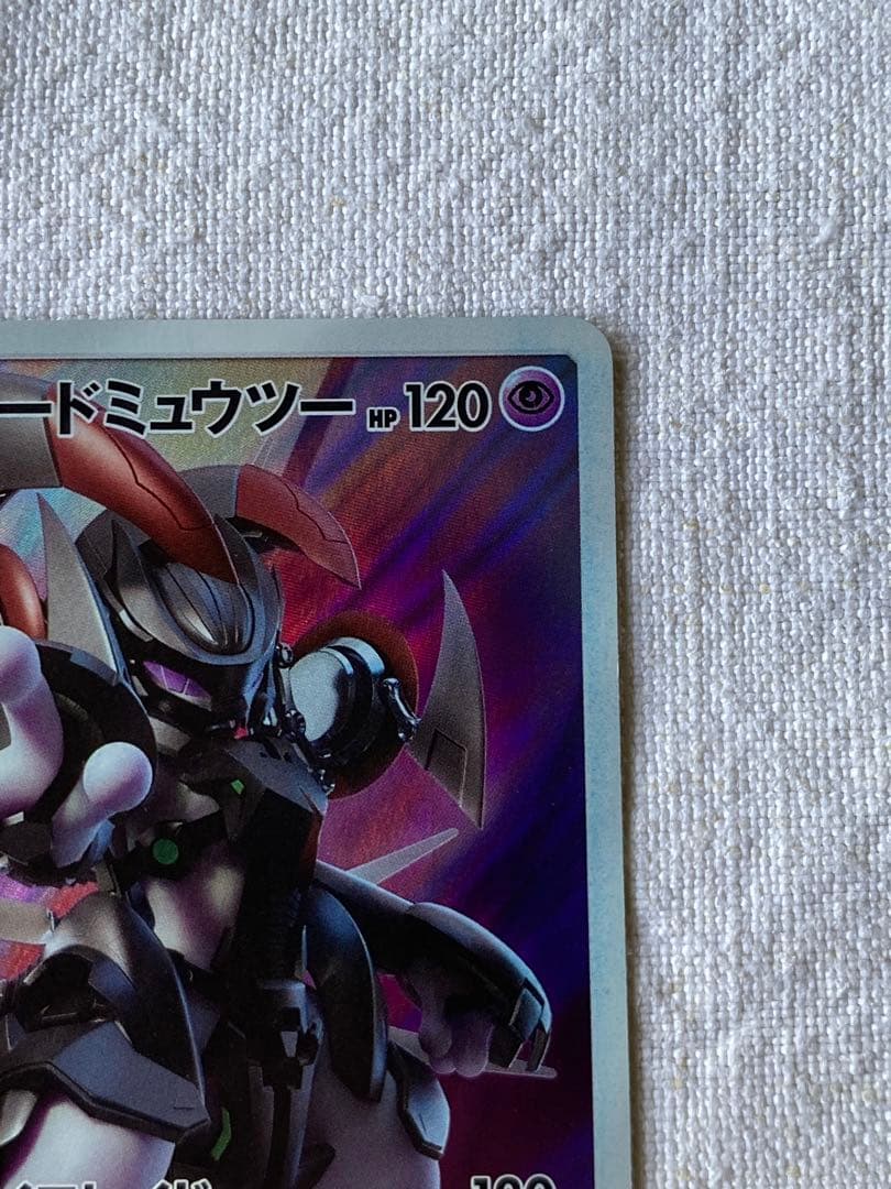 アーマードミュウツー ミュウツーの逆襲　ピカチュウ プロジェクト2019 ポケカ