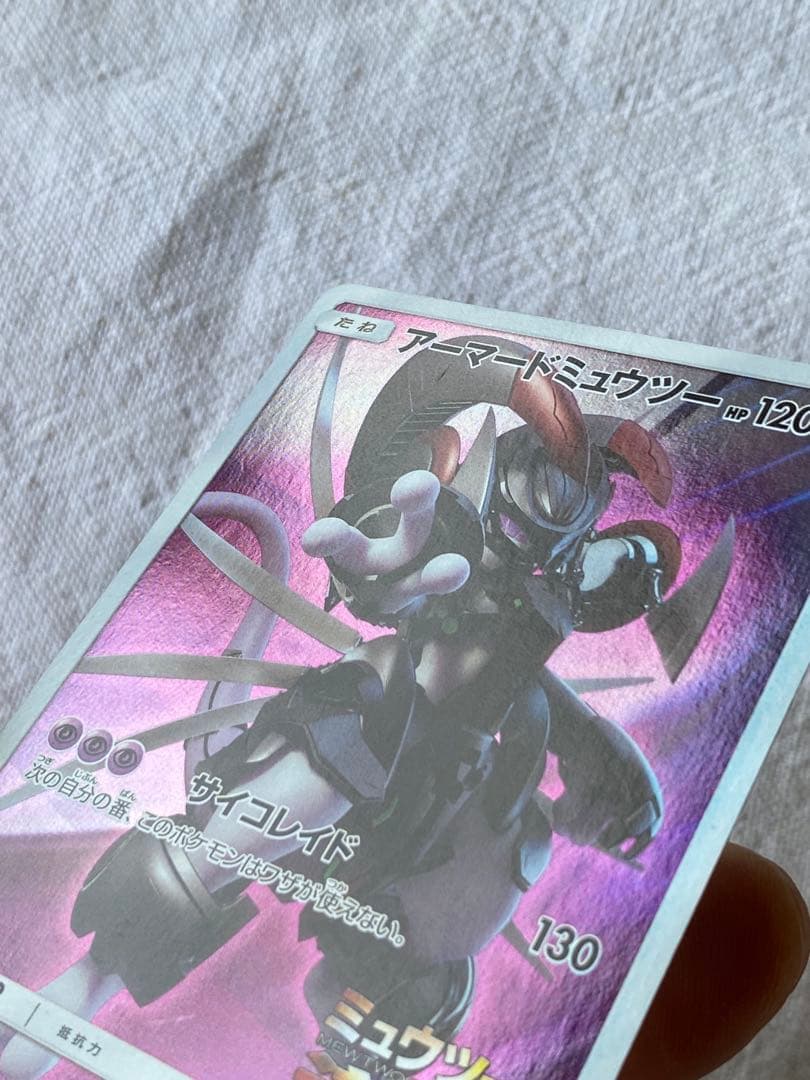 アーマードミュウツー ミュウツーの逆襲　ピカチュウ プロジェクト2019 ポケカ