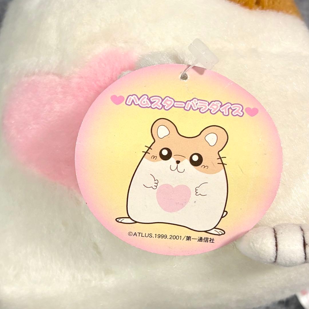 ハムスターパラダイス ぬいぐるみ